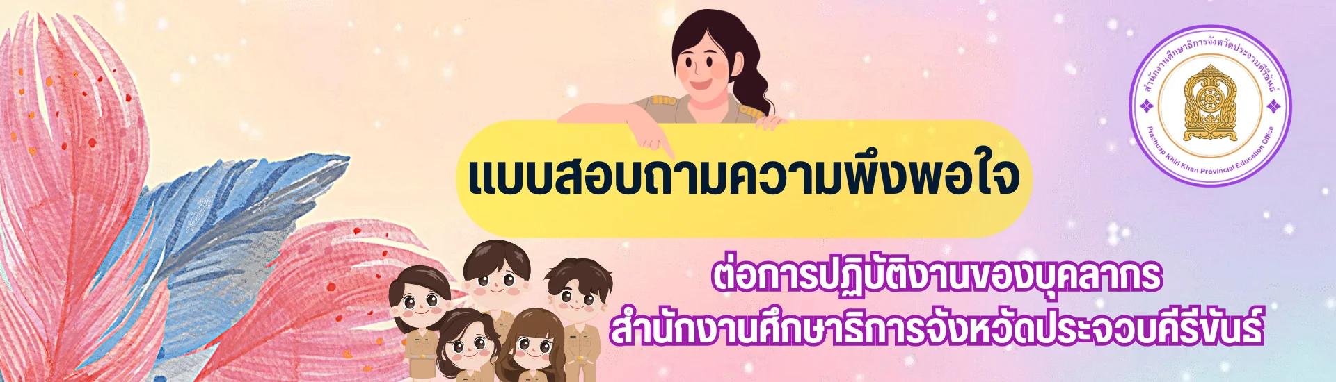 นโยบาย (1)